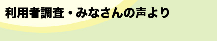 「みーんなの公園」とは