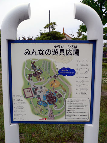 写真:遊び場の案内板