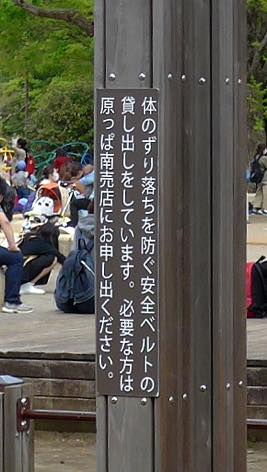 写真:支柱と似た色の新しい看板。