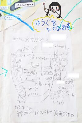 写真：地下に多くの遊具や休憩所があるエリアの絵と説明。