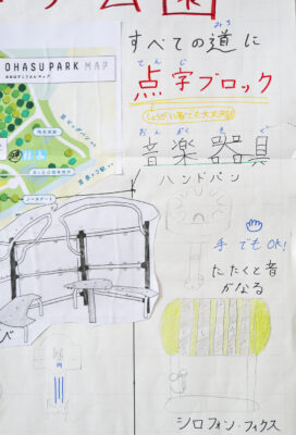 写真：点字ブロックや、手で叩いて鳴らすハンドパンなどの楽器遊具の絵と説明。